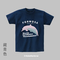 Make World 短T (台灣白海豚)_8