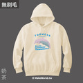 MakeWorld.tw 純棉無刷毛帽T (生態- 台灣白海豚)_2