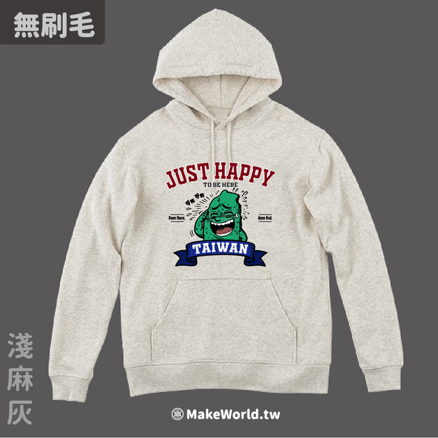 MakeWorld.tw 純棉無刷毛帽T (Just Happy to be here)
