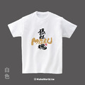 Make World 短T (克萊兒寫寫字/媽祖魂)