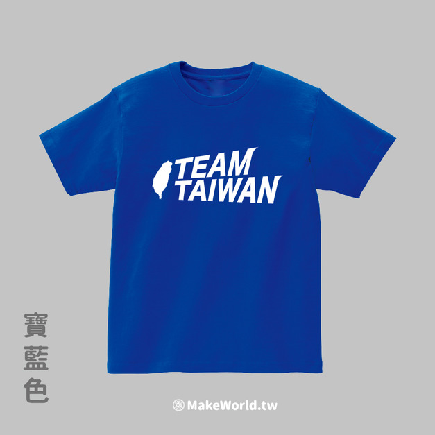 Make World 短T (Team Taiwan)