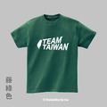 Make World 短T (Team Taiwan)_5
