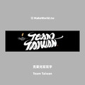 Make World 運動毛巾 (克萊兒寫寫字/Team Taiwan)_1