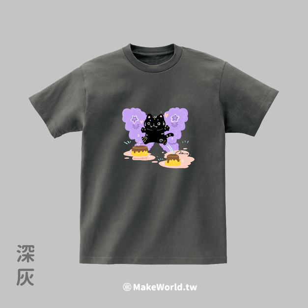 MakeWorld.tw 短T (AxMon/虎蝶布丁)