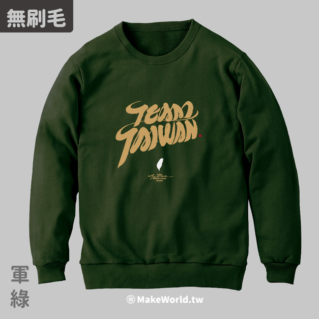 MakeWorld.tw 純棉無刷毛大學T (克萊兒寫寫字/Team Taiwan/ B款)