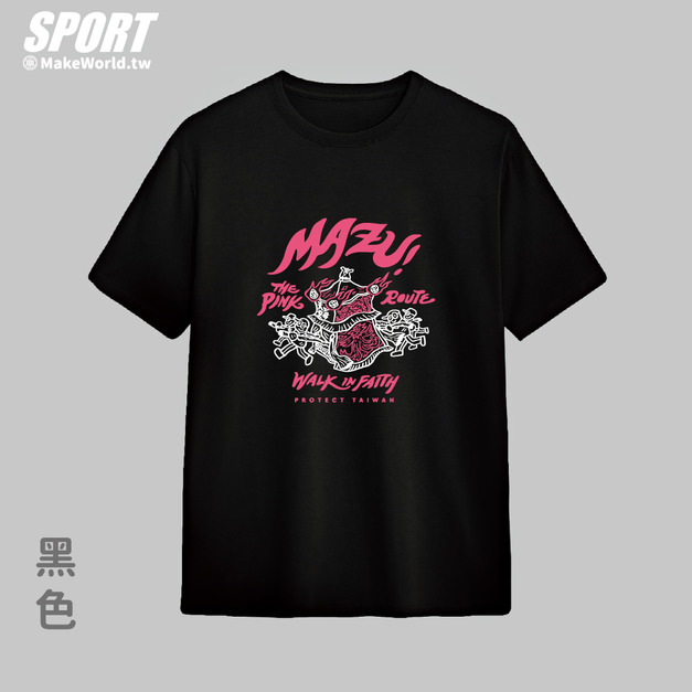 Make World 排汗衫 (鐵雄Keno/粉紅媽祖)