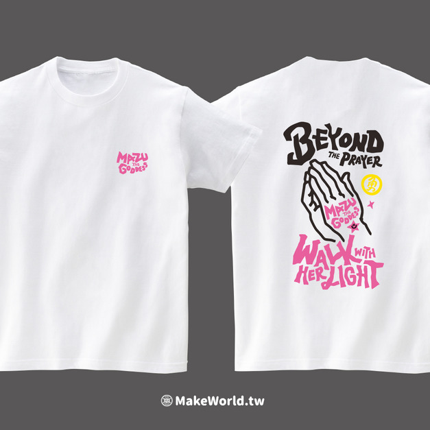 MakeWorld.tw 短T (鐵雄Keno/MAZU祈禱)