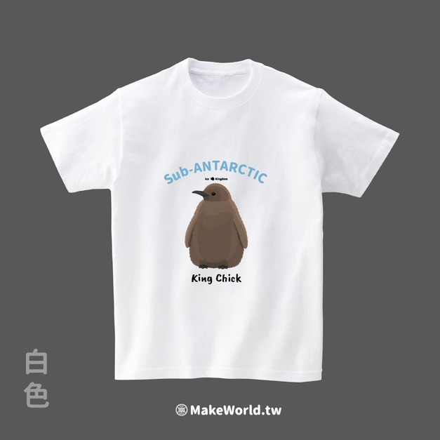 Make World 短T (國王企鵝寶寶)