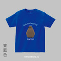 Make World 短T (國王企鵝寶寶)_2