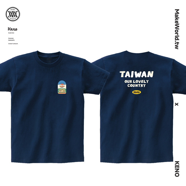 MakeWorld.tw 短T (鐵雄Keno/Lovely TAIWAN)