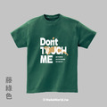 Make World 短T (金門縣野生動物救援暨保育協會/水獺Don't touch me)_7