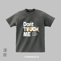 Make World 短T (金門縣野生動物救援暨保育協會/水獺Don't touch me)
