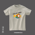 Make World 短T (金門縣野生動物救援暨保育協會/水獺Otter the World!)