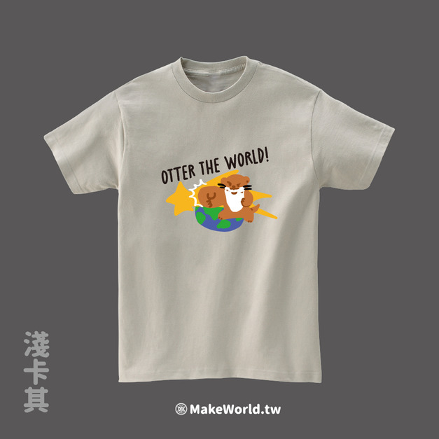 Make World 短T (金門縣野生動物救援暨保育協會/水獺Otter the World!)