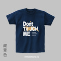 Make World 短T (金門縣野生動物救援暨保育協會/水獺Don't touch me)_6