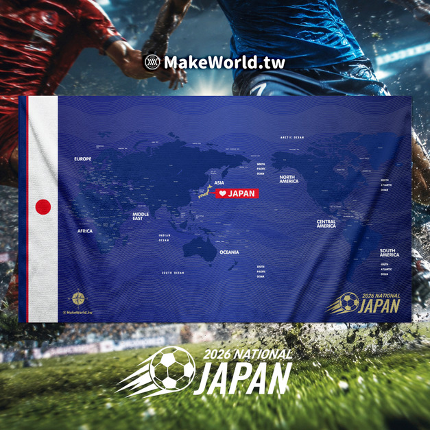 Make World 運動浴巾 (2026 足球應援浴巾-日本)
