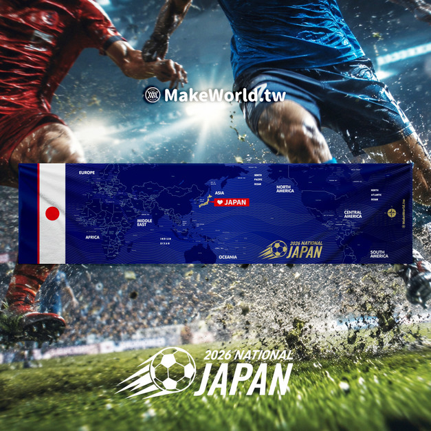 Make World 運動毛巾 (2026 足球應援毛巾-日本)