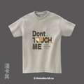 Make World 短T (金門縣野生動物救援暨保育協會/水獺Don't touch me)_7