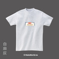 MakeWorld.tw 短T (尼爾森式症/義大利草莓冷糕)_8