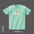 MakeWorld.tw 短T (尼爾森式症/義大利草莓冷糕)_6