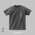 Make World 短T (克萊兒寫寫字/台灣佇心內)_2