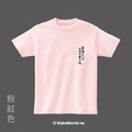 Make World 短T (克萊兒寫寫字/台灣佇心內)_7