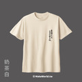 Make World 短T (克萊兒寫寫字/台灣佇心內)_3
