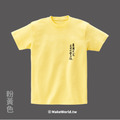 Make World 短T (克萊兒寫寫字/台灣佇心內)_6