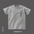 Make World 短T (克萊兒寫寫字/台灣佇心內)_8