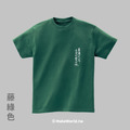Make World 短T (克萊兒寫寫字/台灣佇心內)_5