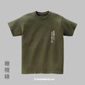 Make World 短T (克萊兒寫寫字/台灣佇心內)_9
