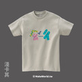 MakeWorld.tw 短T (克萊兒寫寫字/注音好吃)_1