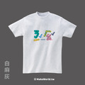 MakeWorld.tw 短T (克萊兒寫寫字/注音你好)_13