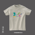 MakeWorld.tw 短T (克萊兒寫寫字/注音你好)_3