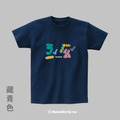 MakeWorld.tw 短T (克萊兒寫寫字/注音你好)_10