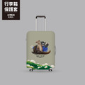 Make World 行李箱保護套 (嶼森之日-Together in the Wild)_1