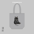 Make World 環保立體提袋 (嶼森之日-台灣黑熊)_6