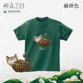 Make World 短T (嶼森之日-石虎)_5