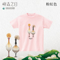 Make World 短T (嶼森之日-侯鳥)_11