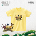 Make World 短T (嶼森之日-Treasures of the Wild)_9