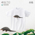 Make World 短T (嶼森之日-穿山甲)_7