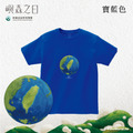 Make World 短T (嶼森之日-地球)_1