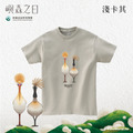 Make World 短T (嶼森之日-侯鳥)
