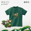 Make World 短T (嶼森之日-Hidden in the Wild)_5