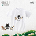 Make World 短T (嶼森之日-Friends in the Wild)_2