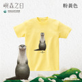 Make World 短T (嶼森之日-水獺)_9