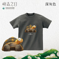 Make World 短T (嶼森之日-陸龜)_12