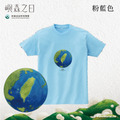 Make World 短T (嶼森之日-地球)_8