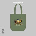 Make World 環保立體提袋 (嶼森之日-Treasures of the Wild)_1