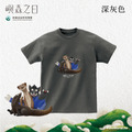 Make World 短T (嶼森之日-Together in the Wild)_12
